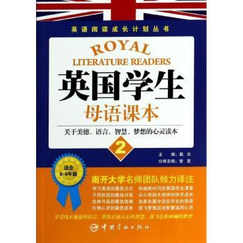 英国学生母语课本-2-适合6-8年级