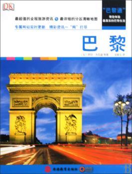巴黎