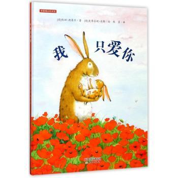 我只爱你