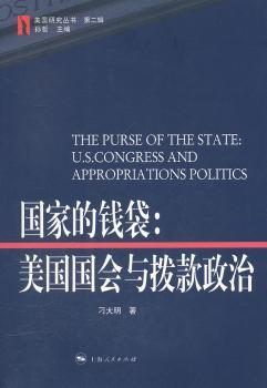 国家的钱袋