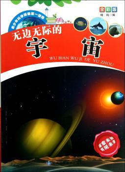 无边无际的宇宙