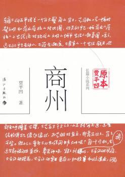 商州