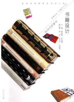 书籍设计-平面设计专业
