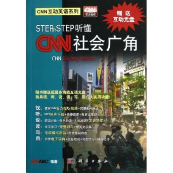 STEP BY STEP听懂CNN社会广角