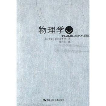 物理学