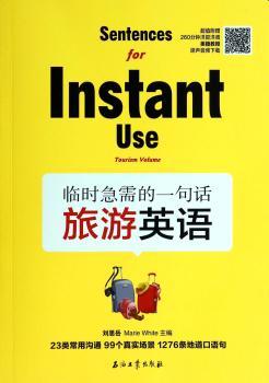 临时急需的一句话:旅游英语:Tourism volume