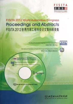 FISITA 2012世界汽车工程年会论文集和摘要集