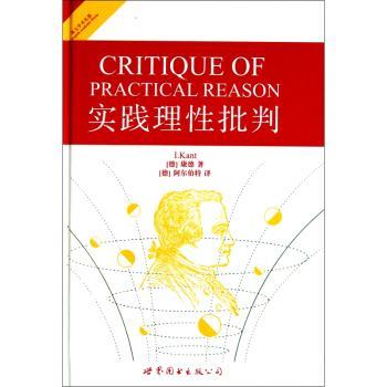 实践理性批判（英文全本）