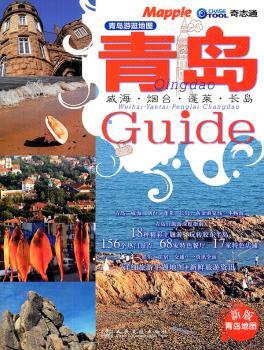 青岛游逛地图-新版