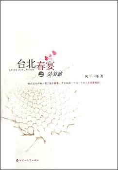 台北春宴之吴美兹