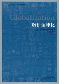 解析化