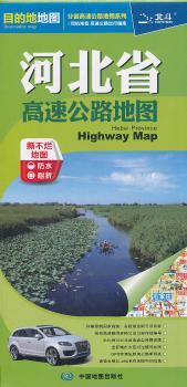 河北省高速公路地图