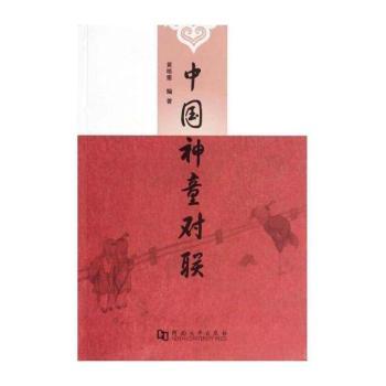 中国神童对联
