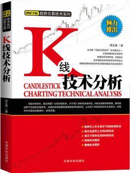 K线技术分析