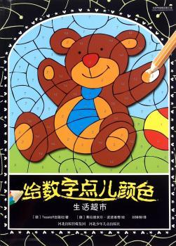 生活超市