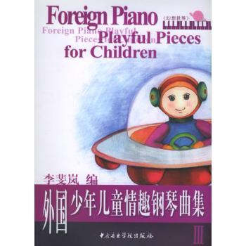 外国少年儿童曲集