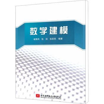 数学建模