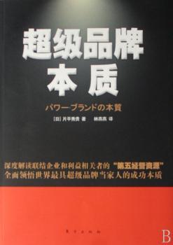 品牌本质
