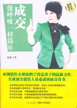 成交像呼吸一样简单
