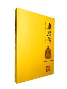 康熙传