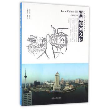 南通濠河文化