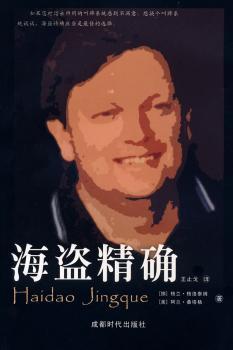 海盗