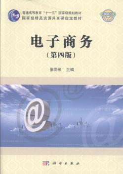 电子商务
