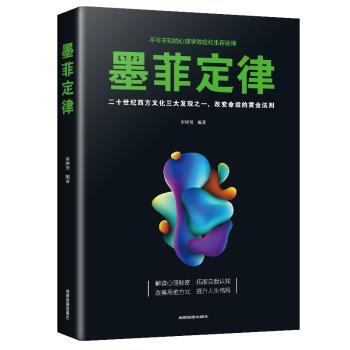 墨菲定律