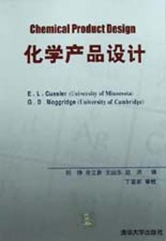 化学产品设计