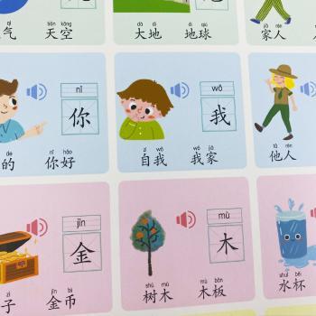 会说话的识字发声书