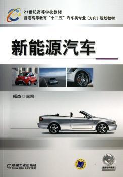 新能源汽车