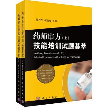 药师审方技能培训试题荟萃