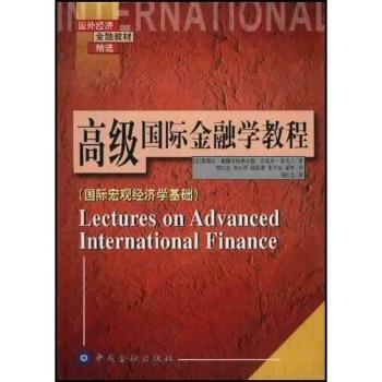 金融学教程