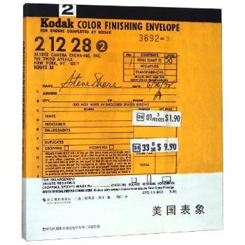 美国表象