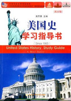 美国史学习指导书：英文版