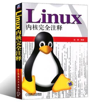 Linux内核注释