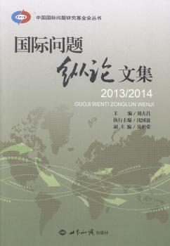 问题纵论文集2013-2014