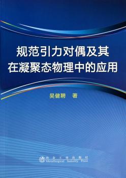 规范引力对偶及其在凝聚态物理中的应用