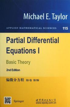偏微分方程:英文:第1卷:EquationsⅠ
