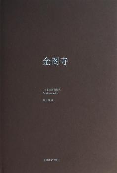 金阁寺