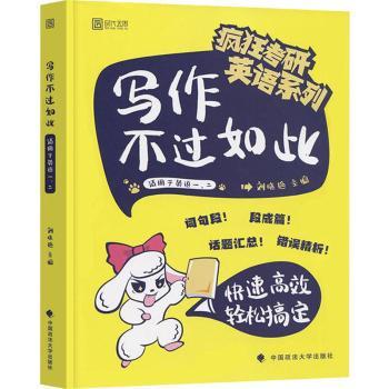 写作不过如此