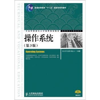 操作系统