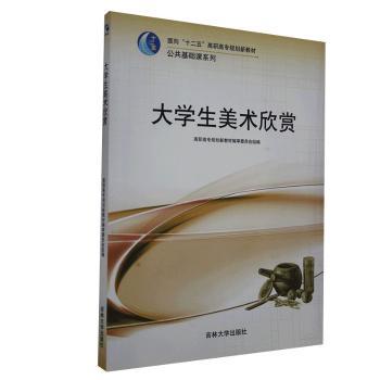 大学生美术欣赏