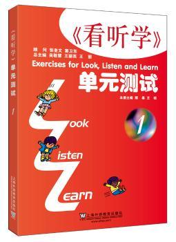 《看听学》单元测试:1