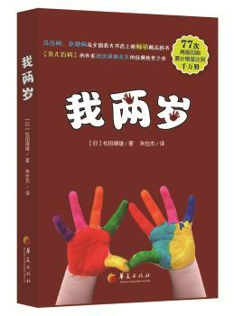 育儿百科:我两岁