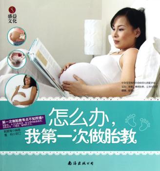 怎么办次做胎教