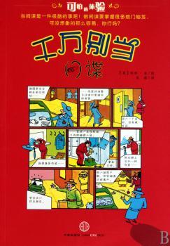 千万别当间谍