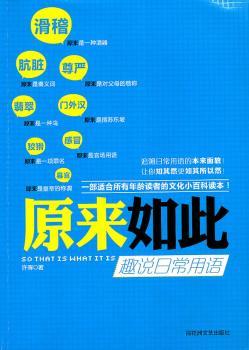 原来如此