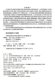 计算机网络任务驱动式教程