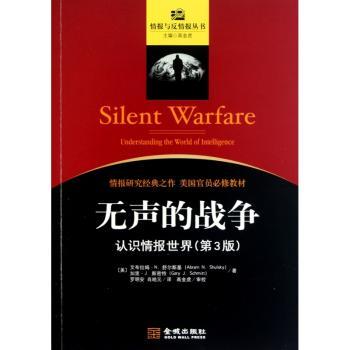 无声的战争认识情报世界understandingtheworldofintelligence